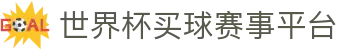 世界杯买球赛事平台 - FIFA World Cup 2026